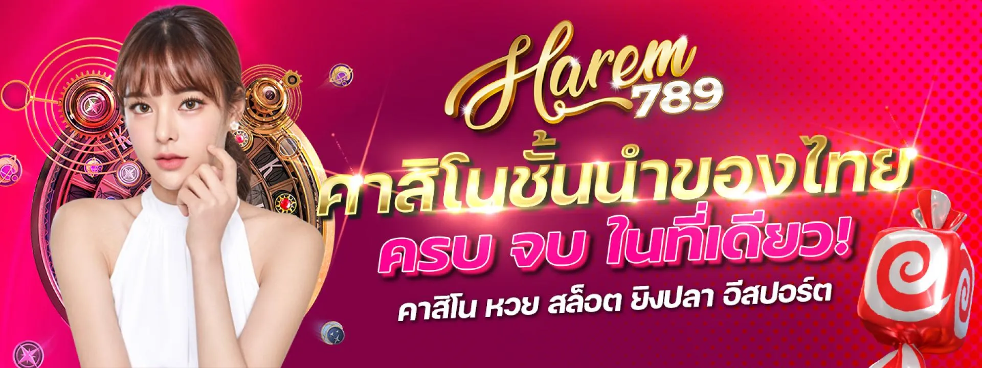 harem789 สมัคร